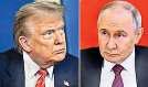 पुतिन ने शांति प्रयास रोके तो रूस को गंभीर परिणाम भुगतने होंगे : ट्रंप