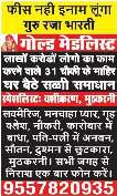 पत्नी की हत्या को आत्महत्या का रूप देना चाहता था शबाब