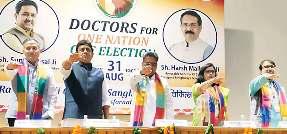 एक राष्ट्र-एक चुनाव को चिकित्सकों का समर्थन