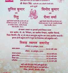 संविधान को साक्षी मान दो भाइयों ने की शादियां