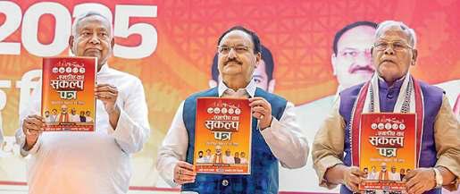 राजग के संकल्प पत्र में बिहार में एक करोड़ नौकरी देने का वादा