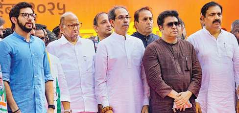 वोटर लिस्ट में कथित गड़बड़ी पर राज-उद्धव का सत्य का मोर्चा