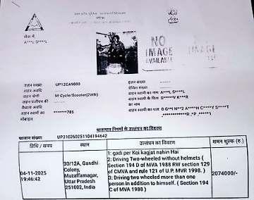 स्कूटी का कटा 20.74 लाख का चालान