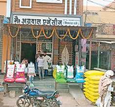 नियमों की अनदेखी, आसानी से मिलता है अमोनियम नाइट्रेट