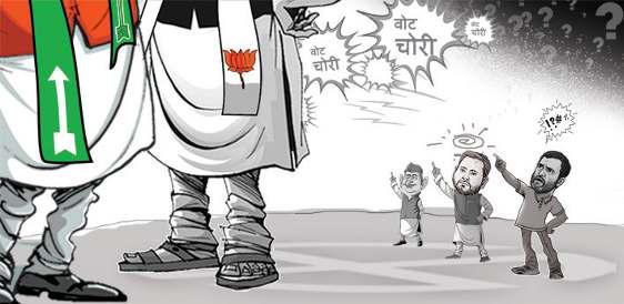 झूठे आरोपों पर टिका विपक्ष