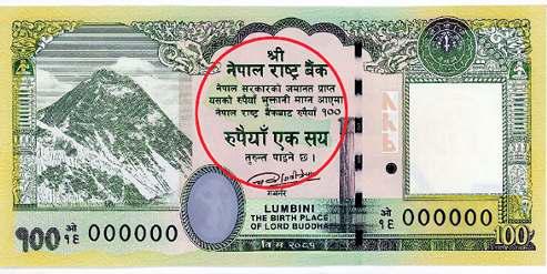 नेपाली नोट पर अंकित नक्शे में भारतीय क्षेत्र