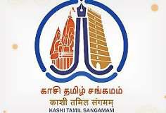 काशी-तमिल संगमम दो चरणों में होगा, दो दिसंबर से होगी शुरुआत