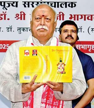 कुछ भारतीय अपनी भाषाएं तक नहीं जानते : भागवत