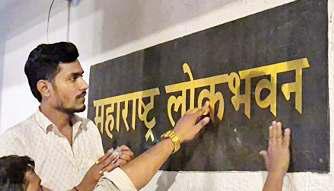 सत्ता के संस्कार बदलने का अनुष्ठान