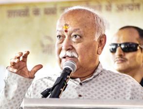 सत्य से नहीं, शक्ति से दुनिया करती है आकलन: भागवत