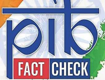 पकड़ा गया पाकिस्तान का झूठ, पीआइबी फैक्ट चेक ने किया दुष्प्रचार का पर्दाफाश