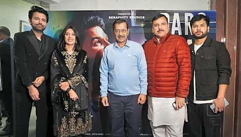 केजरीवाल ने देखी फिल्म की स्क्रीनिंग