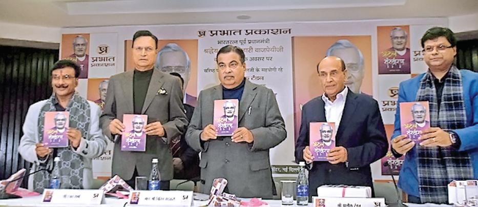 मतभेद हों पर मनभेद नहीं होना चाहिए, यही है 'अटल' राजनीतिक मंत्र: गडकरी
