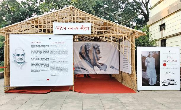 बांस के मंडप में जीवंत होता 'अटल' सफर