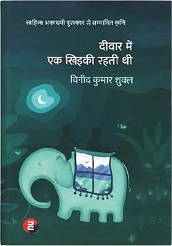इस वर्ष पढ़ी उल्लेखनीय पुस्तकें