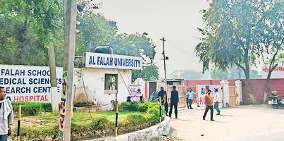 ईडी अल फलाह यूनिवर्सिटी परिसर को पीएमएलए के तहत कर सकती है जब्त