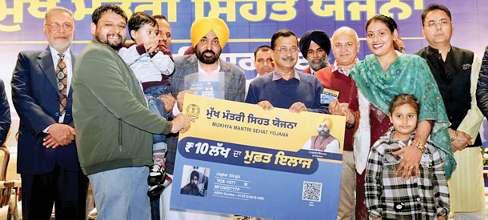 पंजाब में हर परिवार को 10 लाख तक का मुफ्त इलाज
