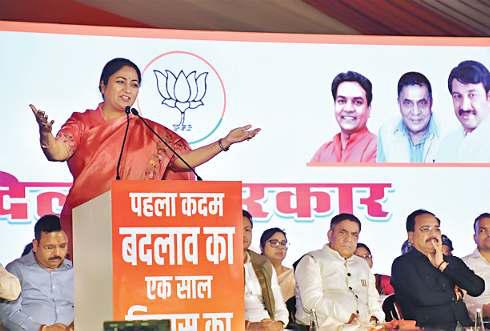 दिल्ली की दिशा बदलने का यह पहला साल, अगले चार साल में होगी उत्तम दशा : सीएम
