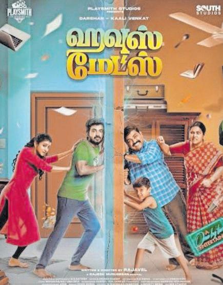 A delightful blend of love, comedy and the supernatural