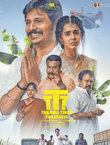 A refreshing rural comedy that hits the right notes