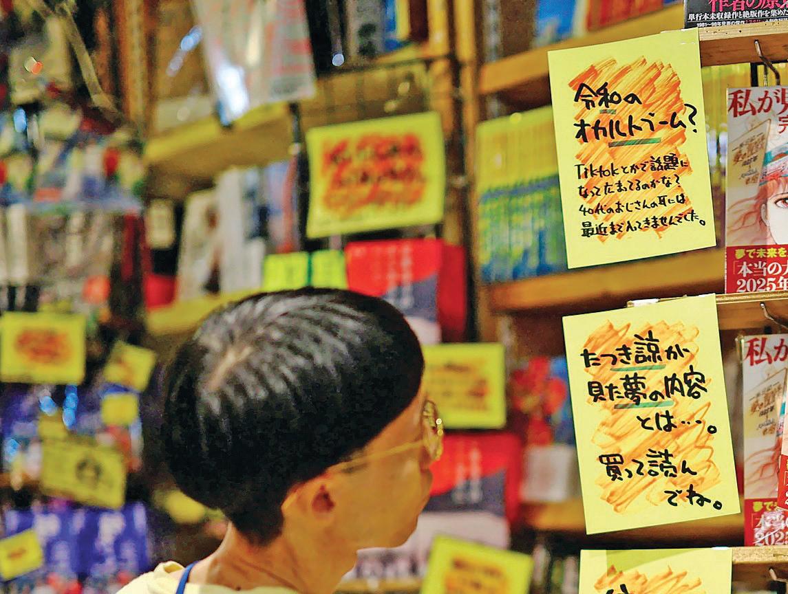 Manga doomsday prediction spooks tourists to Japan