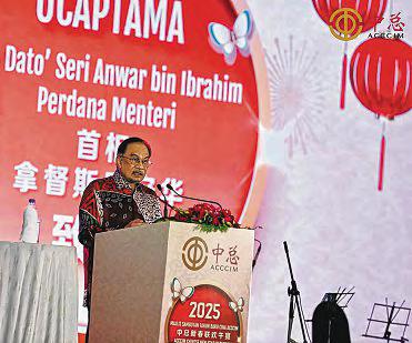 Malaysia PM Confirms 'Slight Increase' in Electricity Tariffs for Industrial Sector