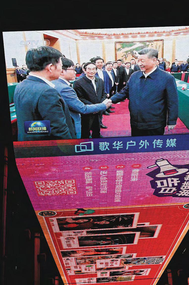 China Warms to Private Business — But for How Long?