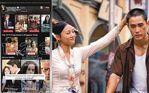 EMERALD HILL TOPS NETFLIX SINGAPORE'S MOST-WATCHED LIST: