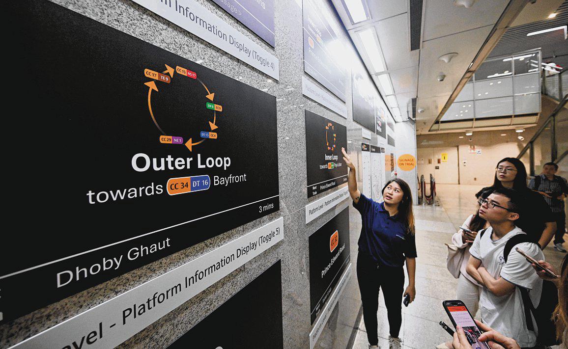 Public feedback wanted on new way-finding signs for Circle Line stations