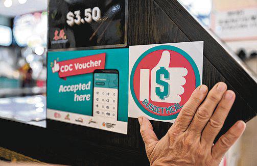 Give boost similar to CDC vouchers for SMEs' digital transformation