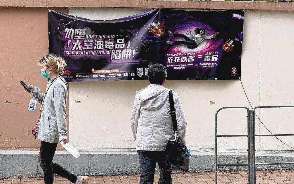 They Thought It Was Vaping: HK Confronts Space Oil Drug Problem Among the Youth