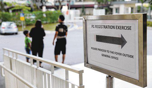 P1 registration for 2026 admission to start on July 1