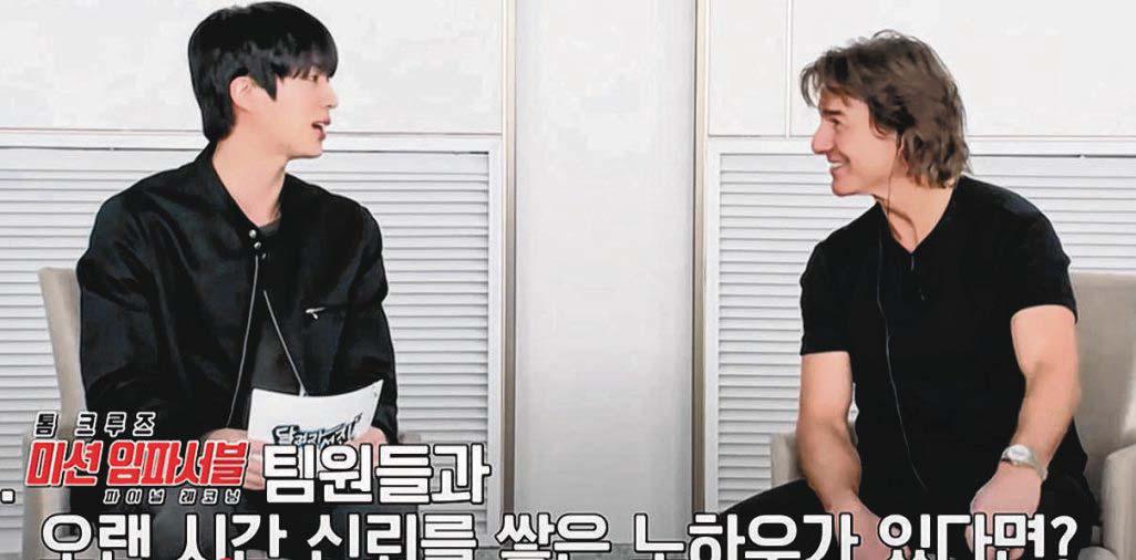 Tom Cruise, BTS' Jin fanboy over each other in YouTube show Run Jin