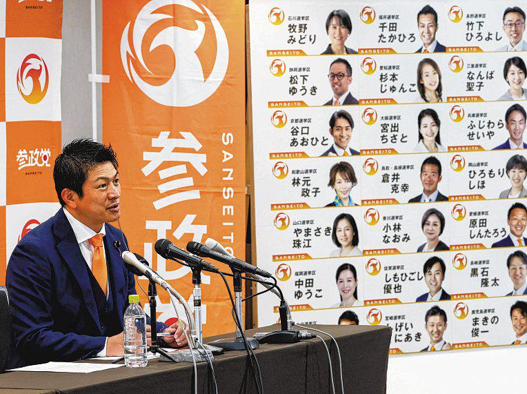 Japanese First' Stance Helps Fringe Far-Right Party Gain Ground