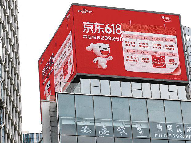 JD.Com unit, 2 other firms said to be planning $1.3b S'pore Reit