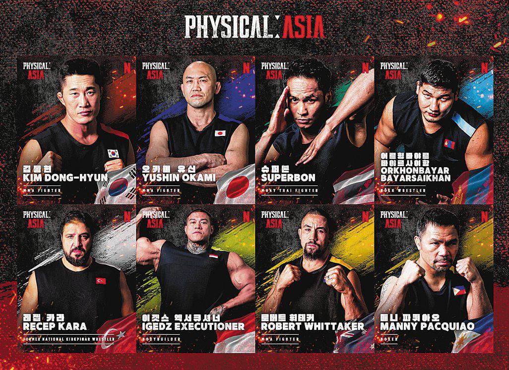 Physical: Asia unveils star-studded line-up, including boxing icon Manny Pacquiao