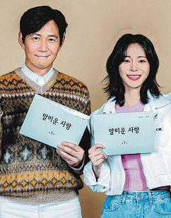 Lee Jung-jae’s 17-year age gap with romcom co-star Lim Ji-yeon sparks controversy