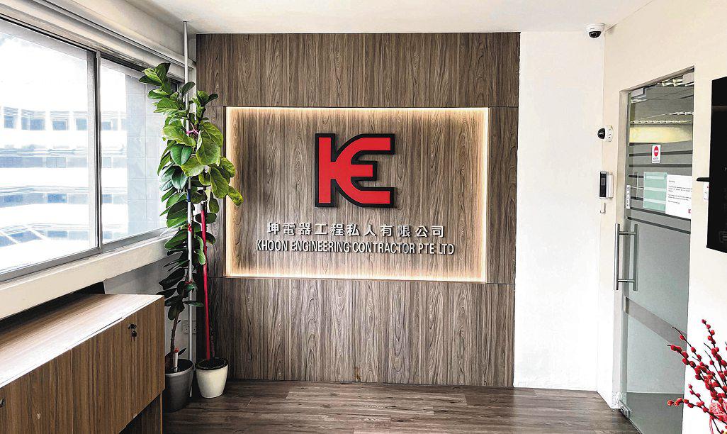 S'pore firm sanctioned by US was involved in HDB projects