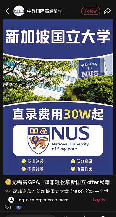 NUS, NTU warn they will take action against admissions fraud