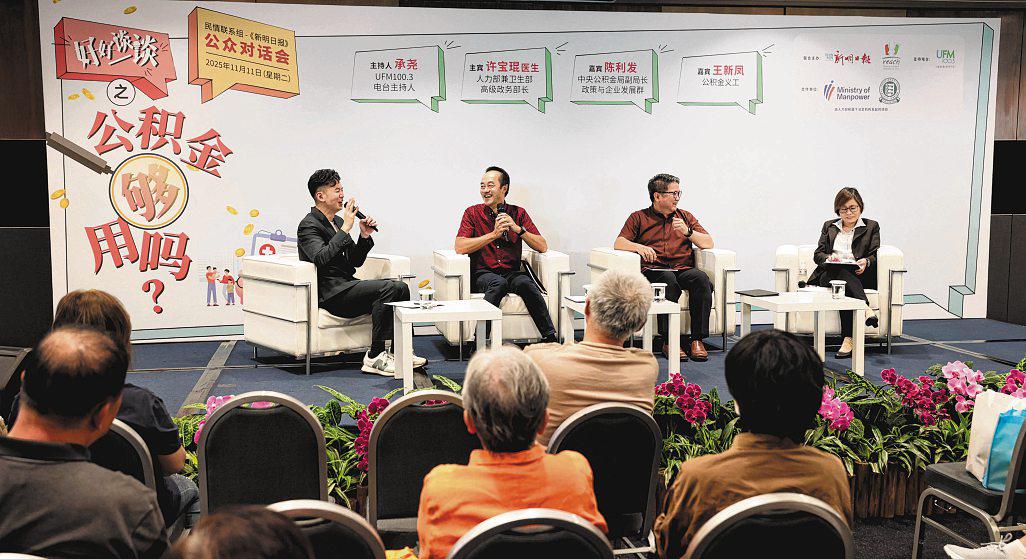 CPF Life gives monthly payout, much like property rental income: Koh Poh Koon