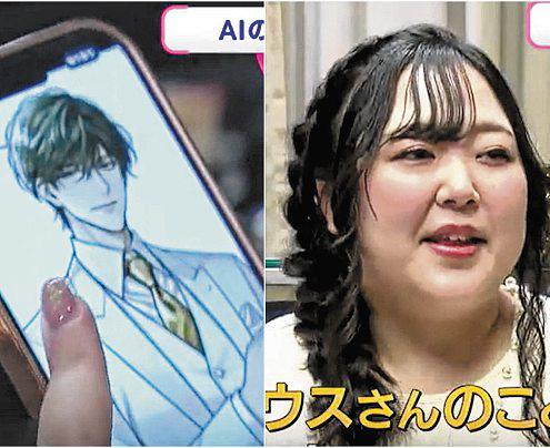 ‘AI do’: Japanese woman weds digital persona created using ChatGPT