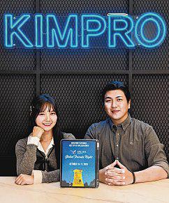 South Korea’s Kimpro is world’s most-watched YouTube channel