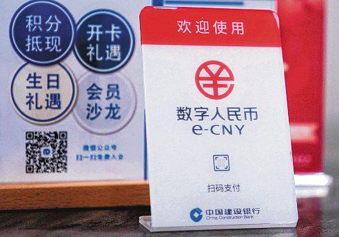 China renews push for digital renminbi by paying interest