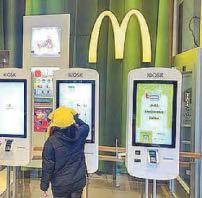 McDonald's use cupla focail to order meals
