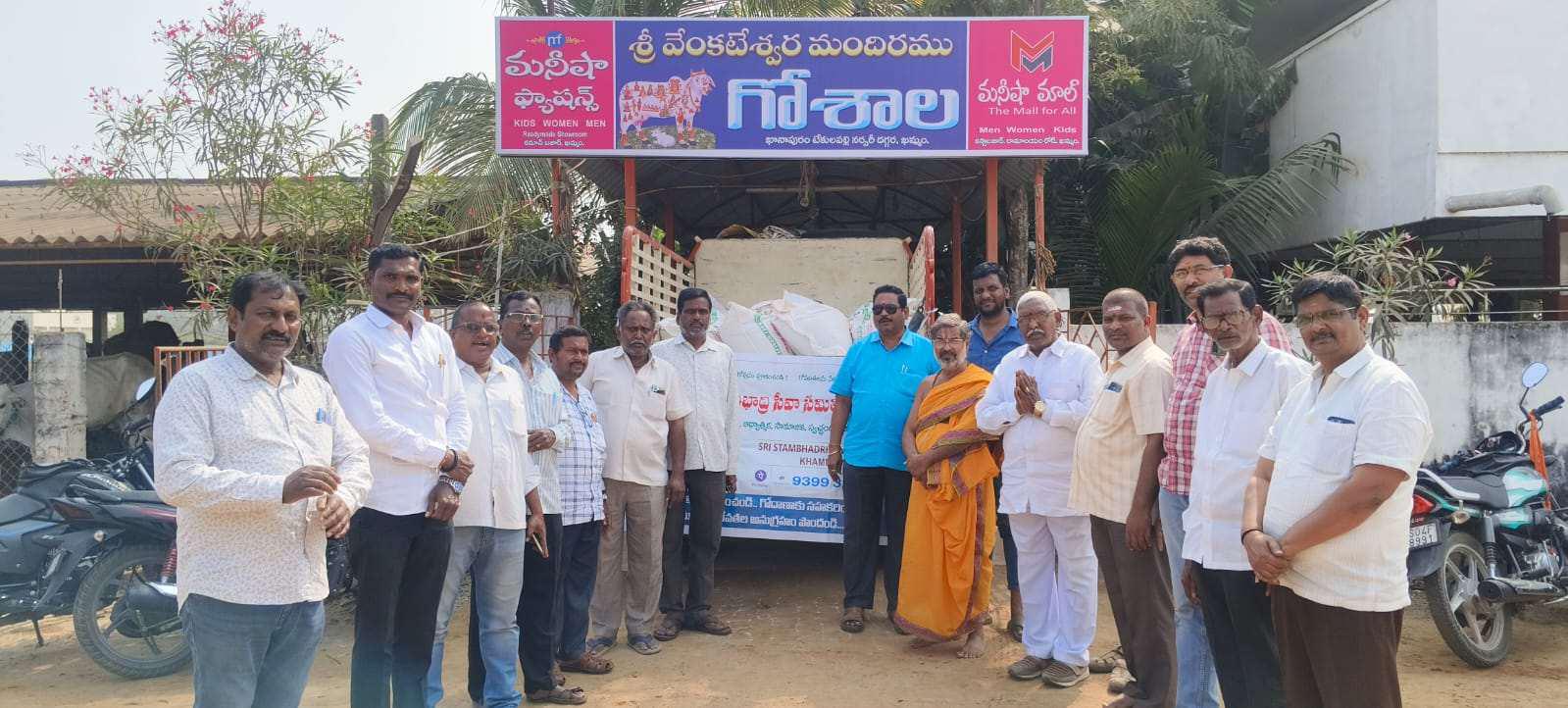 మౌని అమావాస్య సందర్భంగా శ్రీ స్థంభాద్రి సేవా సమితి వితరణ