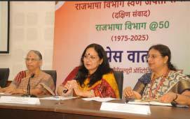 Department of Official Language to Host “Dakshin Samvad” Golden Jubilee Celebration in Hyderabad