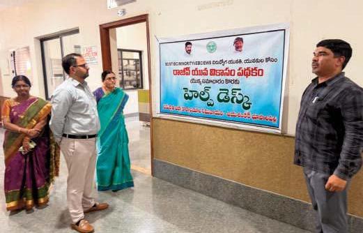 Rajiv Yuva Vikasam Help Desks set up in Municipal and MPDO Offices : Collector Rahul Sharma