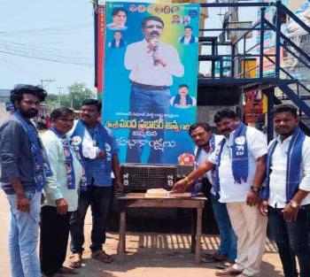 Grand Celebration of Bahujan Samaj Party State President Mand Prabhakar’s Birthday