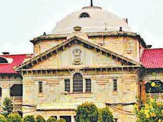 हाईकोर्ट ने ईश्वर से की प्रार्थना अंतिम सांस तक एक रहे परिवार