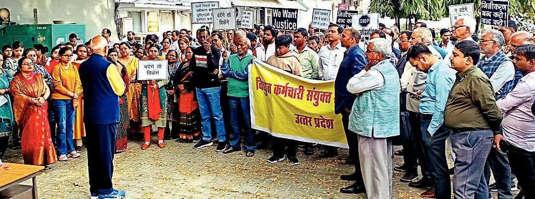 हर स्तर पर निजीकरण के विरोध का संकल्प